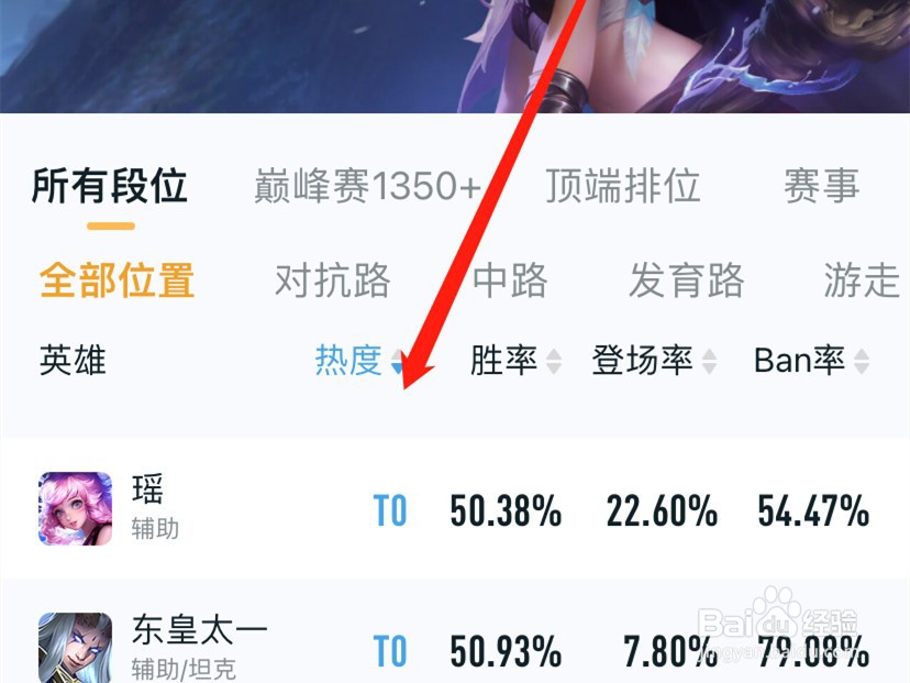 王者t0级别的英雄在哪里看