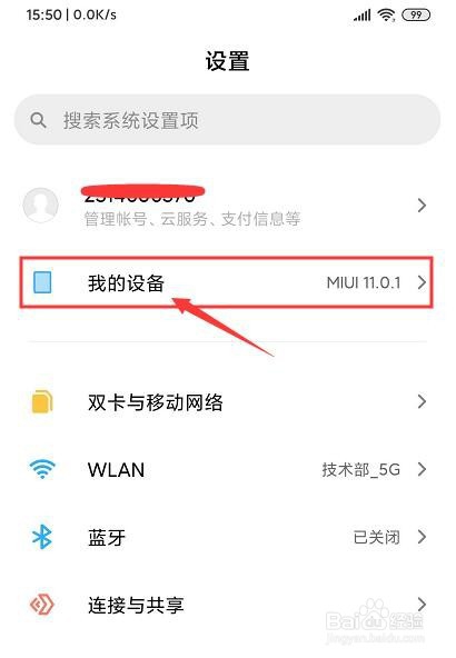 红米note8pro开发者选项在哪,怎么连接电脑