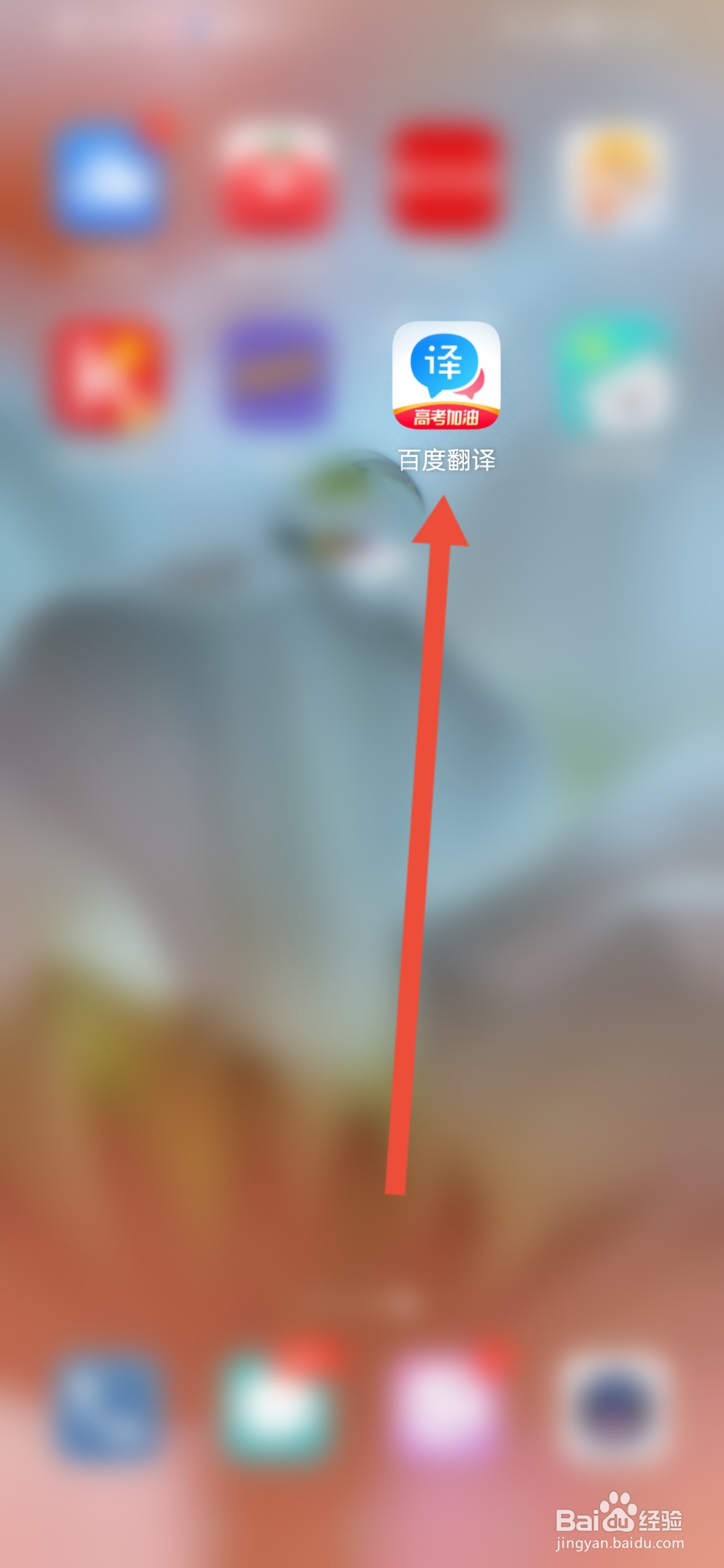 百度翻译,发音怎么设置为复读模式
