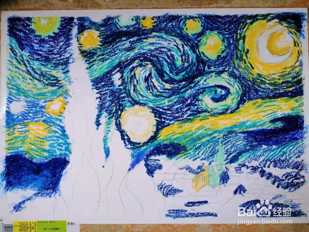 如何用油画棒绘制梵高《星月夜》