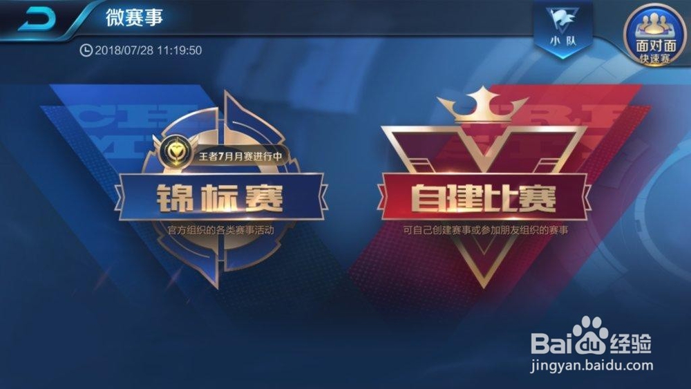 王者荣耀钟无艳王者之锤皮肤获得