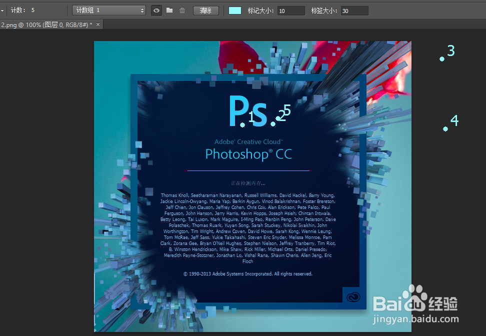 Photoshop使用计数工具