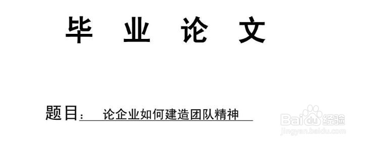 工商管理毕业论文不会写怎么办