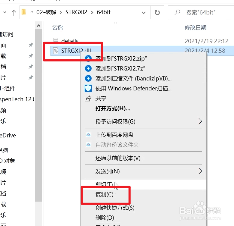 Aspen V12软件安装教程
