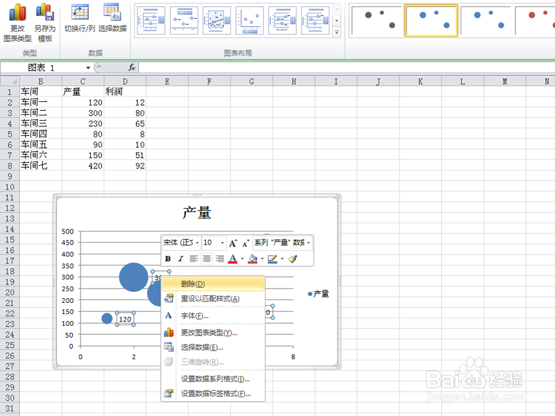 如何利用excel制作泡泡统计图