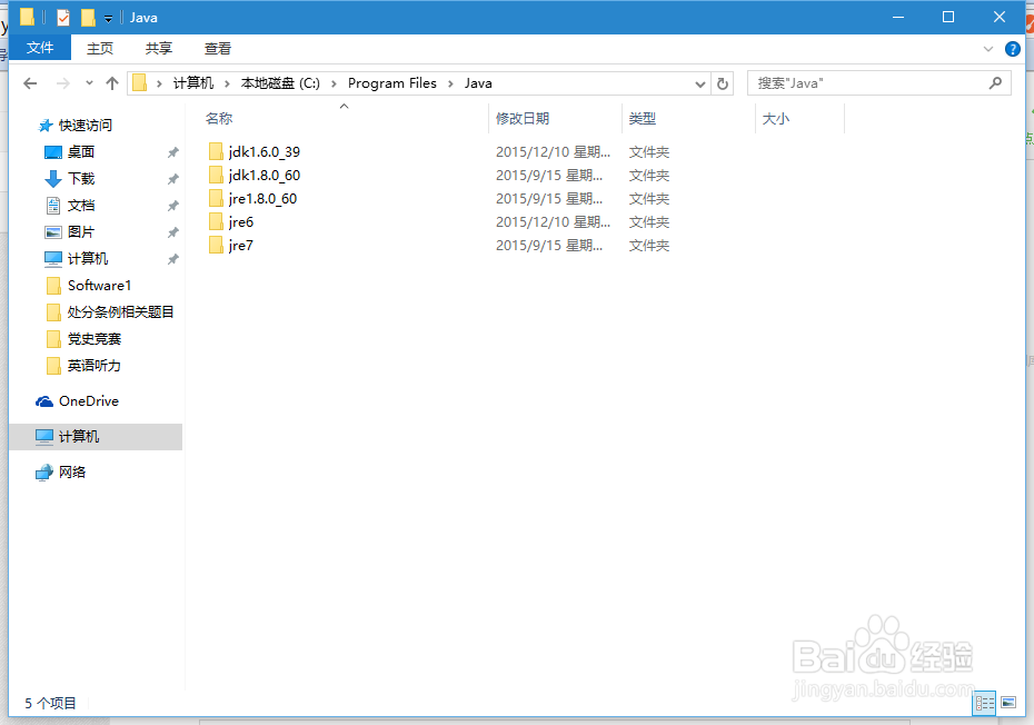 Win 10 下 最新 JDK环境变量设置方法