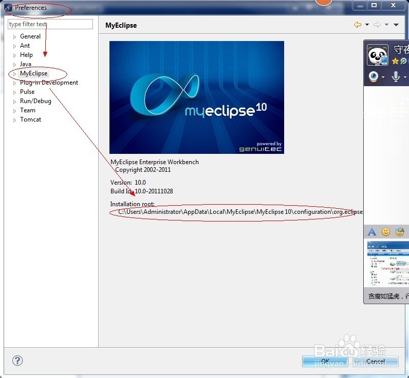 myeclipse中tomcat图标失效