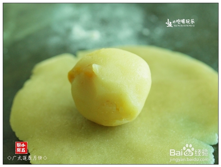 如何做月饼：[4]广式莲蓉月饼