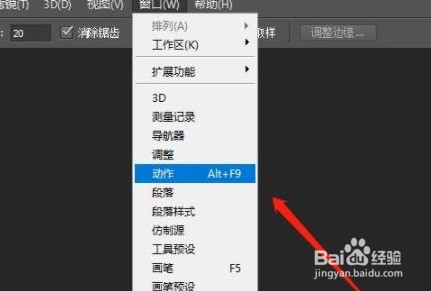 ps动作怎么批量处理图片
