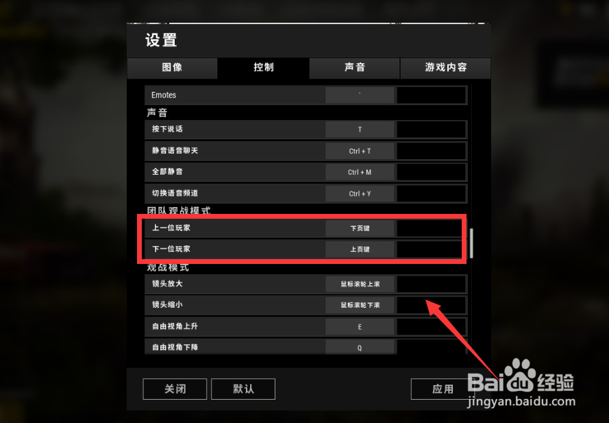 绝地求生怎么观战 绝地求生怎么切换观战玩家
