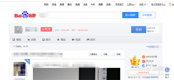 百度轻松阅读功能栏怎么关