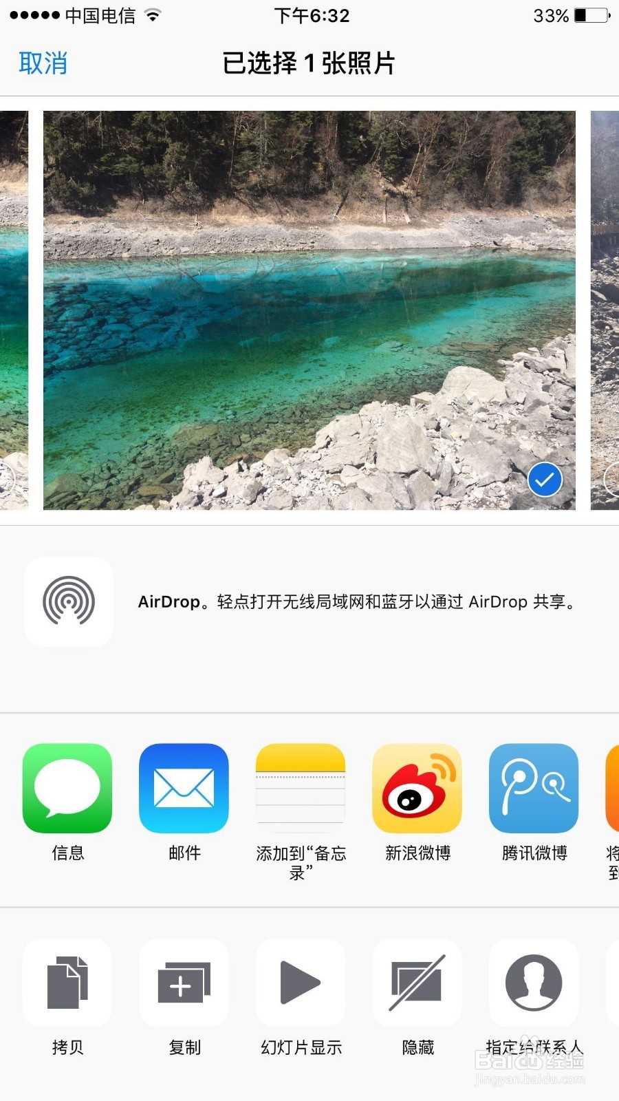 苹果手机如何设置短信个性头像