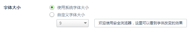 360浏览器界面设置与标签设置方法