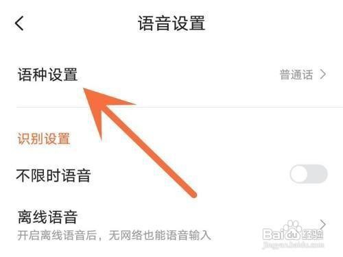 搜狗输入法怎么设置语种