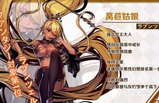 王女异闻录王女获得方法介绍
