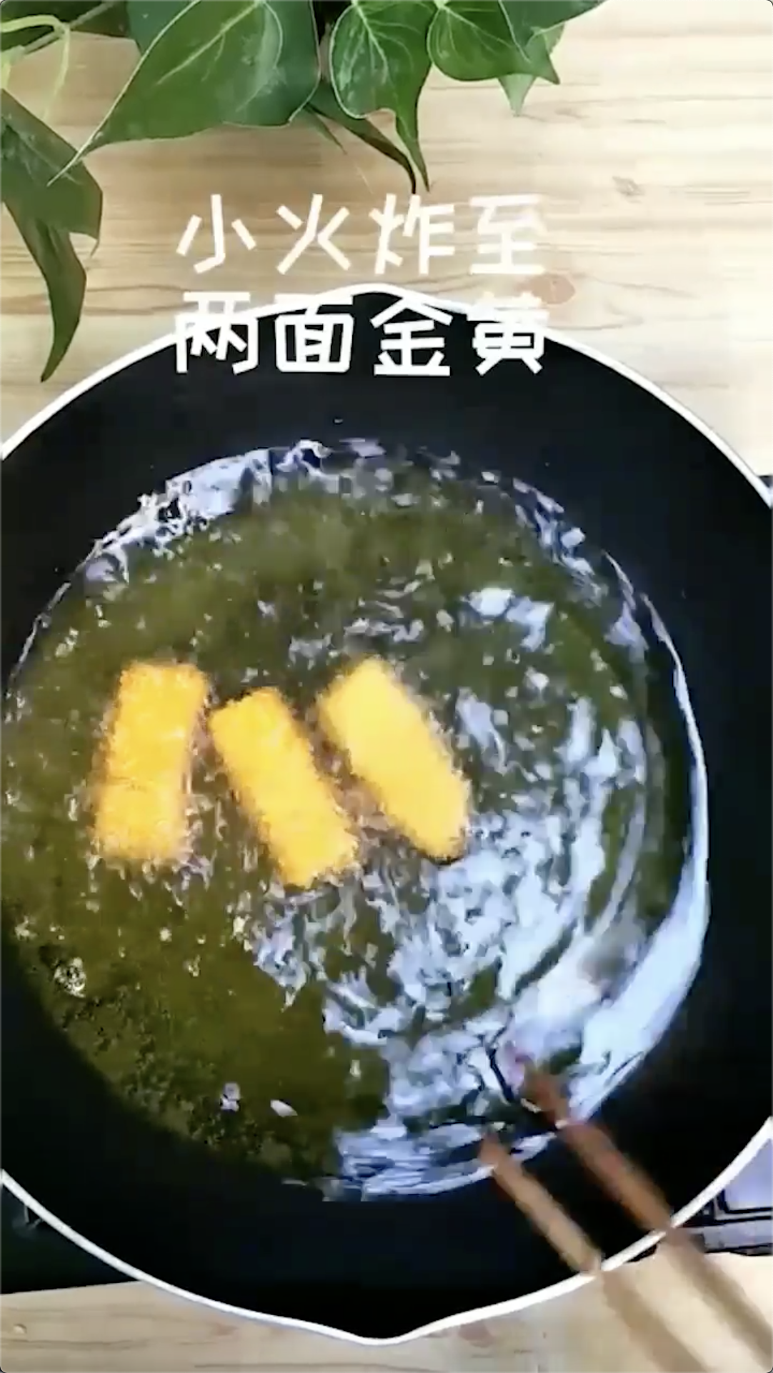 香炸牛奶怎么做