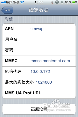 iphone4s怎么发彩信