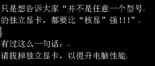最具性价比的电脑硬件DIY配置