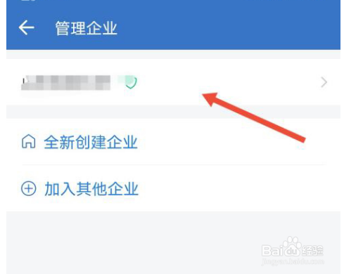 企业微信怎么退出企业
