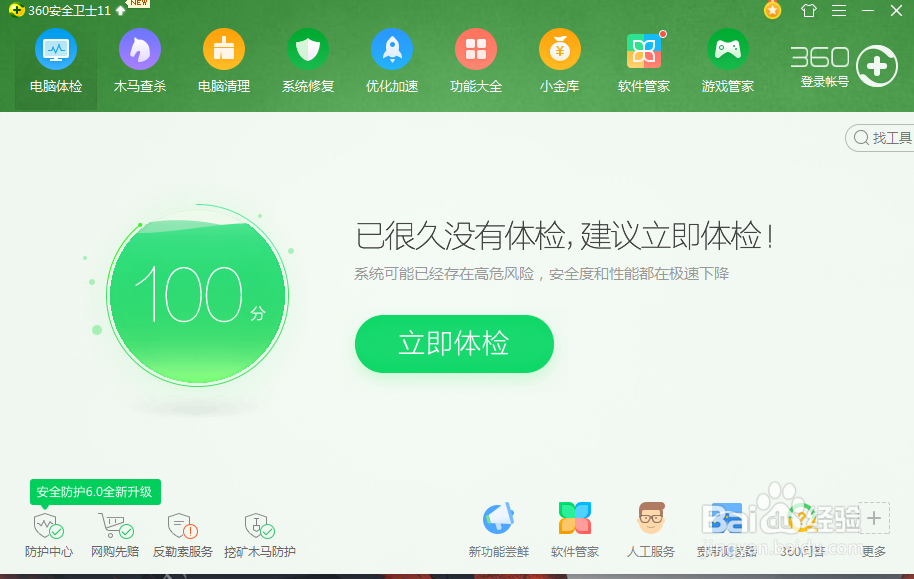 电脑误删除的文件怎么恢复