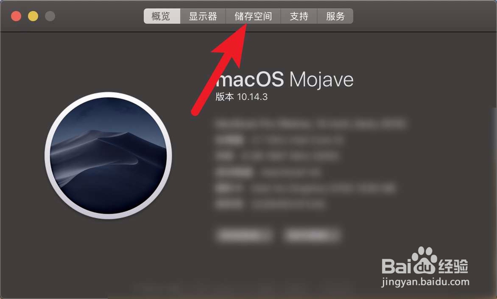 macbook air硬盘在哪儿查看