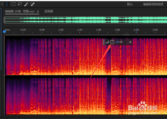 Adobe Audition如何调整音频分贝大小