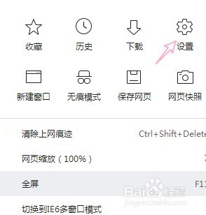 360浏览器怎么设置缩放比例