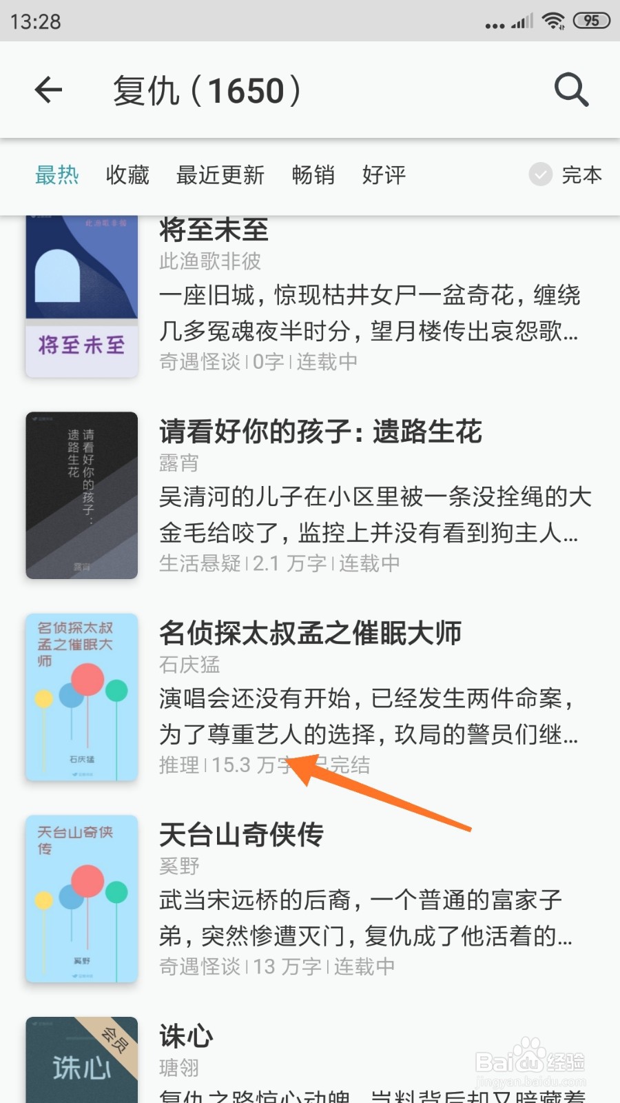 豆瓣阅读中如何查看为了尊重艺人的选择