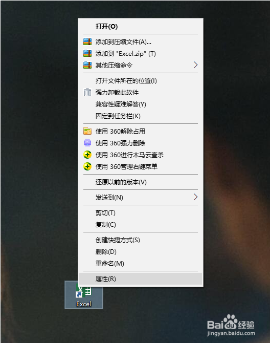 怎么查看excel版本