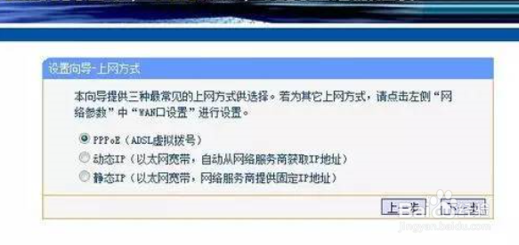 电脑设置无线路由器