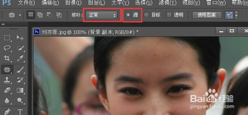 photoshop中修补工具的使用技巧实例