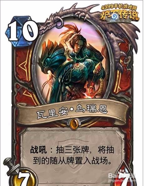炉石传说怎么搜索新卡