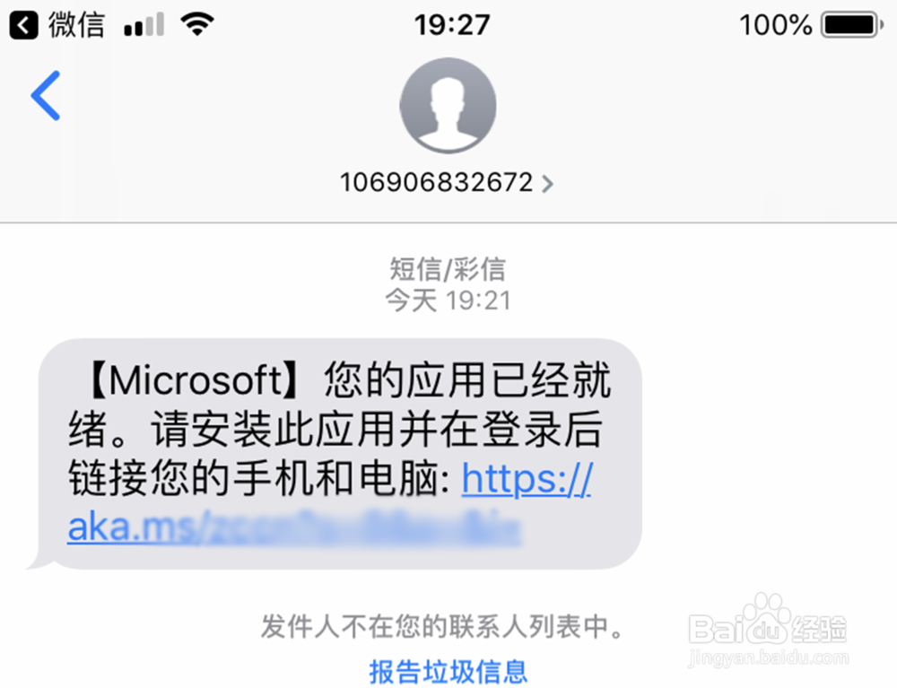 win10系统怎么连接手机