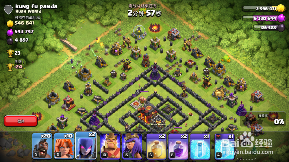 部落冲突野猪武神流打法攻略