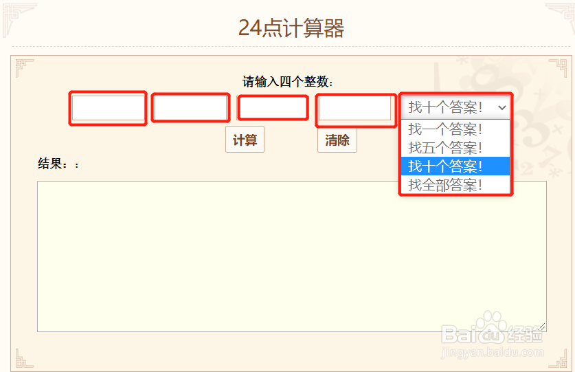 如何用13,7,9,5计算等于24
