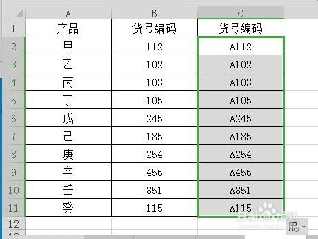 如何用Excel在列前面加统一的字符呢