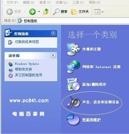 电脑开关机音乐设置教程