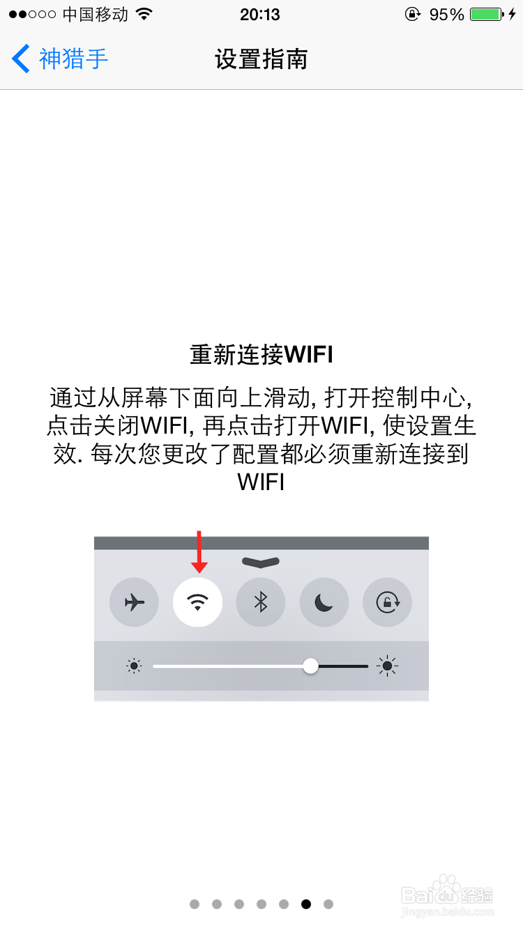 苹果手机看视频如何屏蔽广告