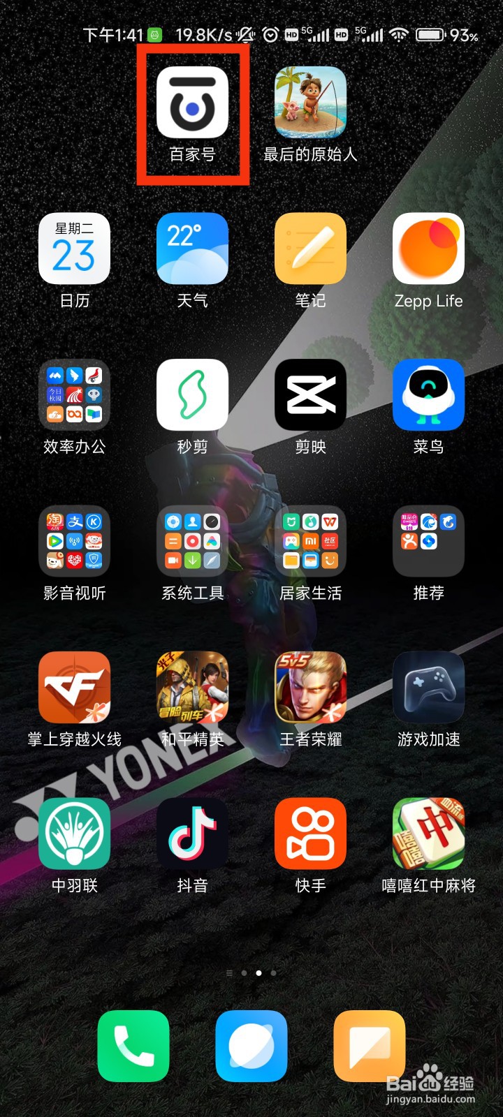 百家号的评论管理在哪里