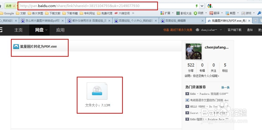 怎么将大量图片转换成pdf