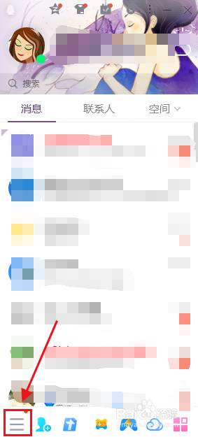 电脑QQ怎么设置只能通过帐号或昵称找到我