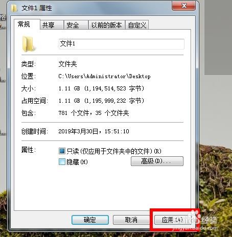 桌面文件夹怎么隐藏,怎么找到