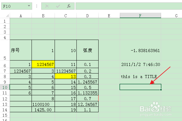 Excel：如何使用IF函数进行条件判断