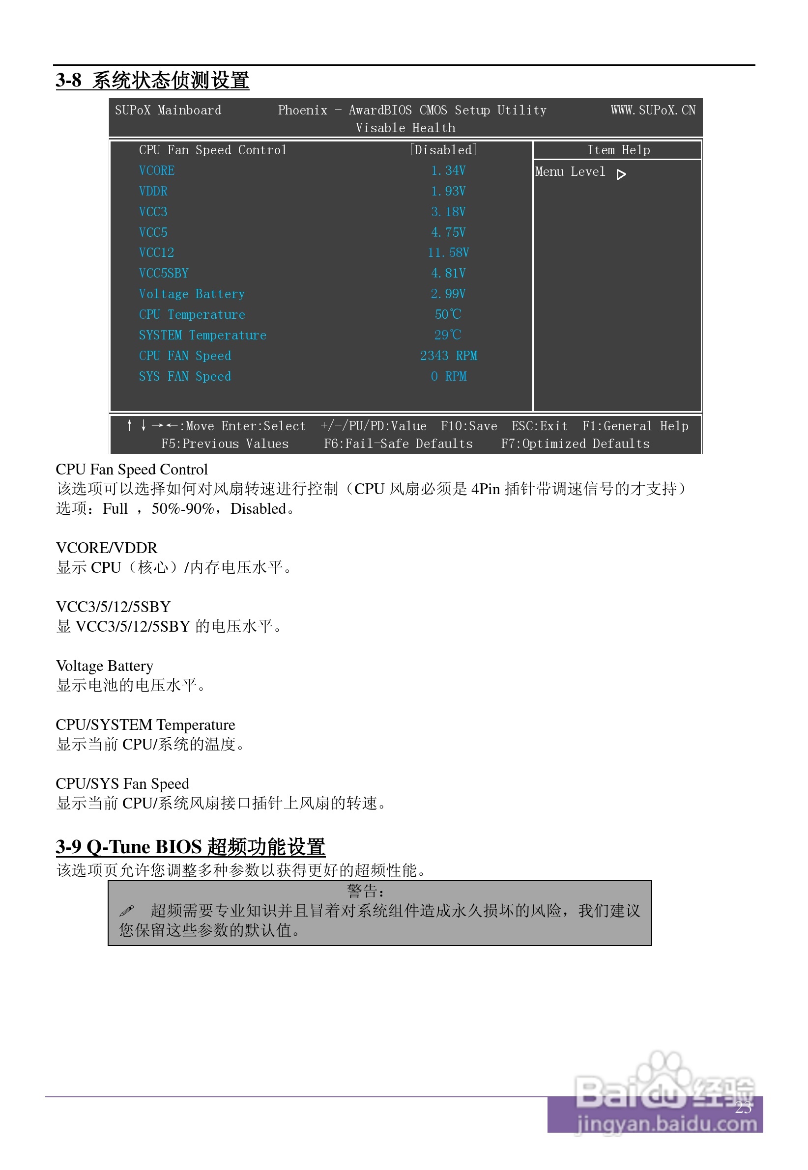 磐正5P31J V40型主板说明书:[3]