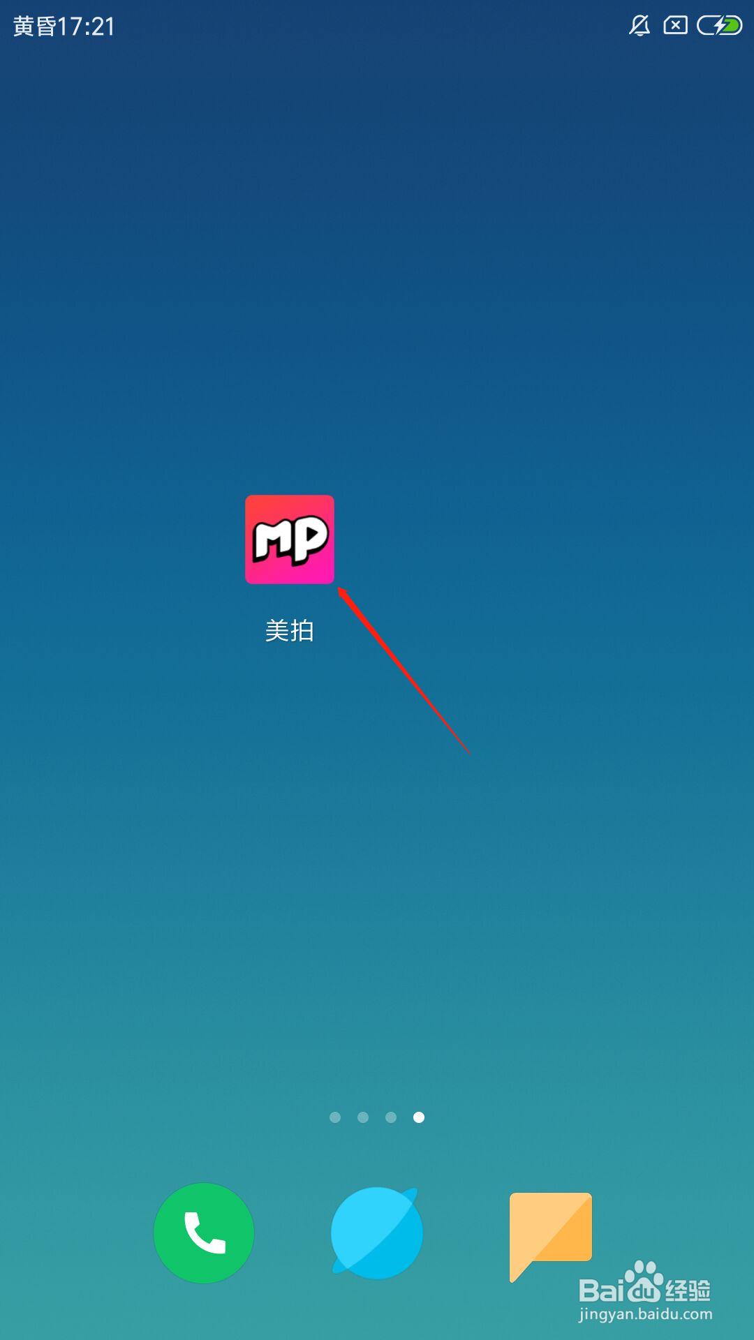 美拍app怎么设置关注我可评论