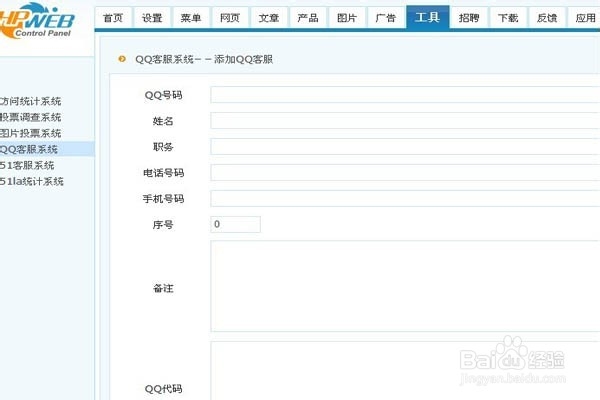 我的phpweb建站经验：[8]应用工具下载模块