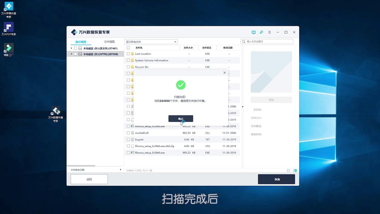 D盘数据如何恢复？