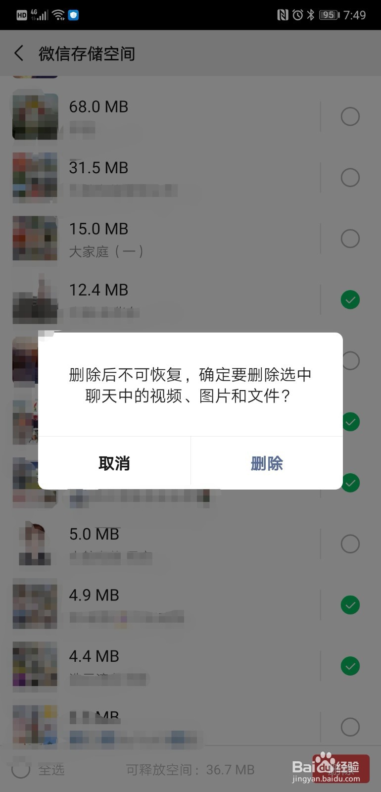 微信提示手机储存剩余空间不足怎么办？