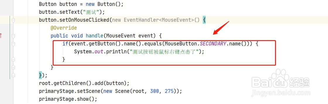 javafx如何给按钮添加鼠标右键点击事件