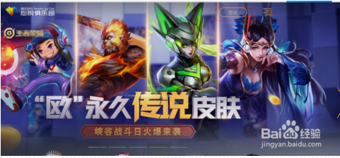 qq心悦会员如何点亮